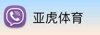亚虎体育 logo